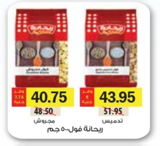 available at رويال هاوس in Egypt - القاهرة