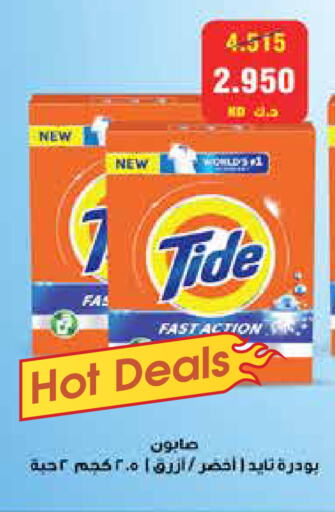 TIDE Detergent available at Al Rawda & Hawally Coop Society in Kuwait - Kuwait City