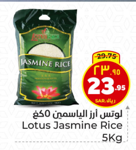 Jasmine Rice available at Hyper Al Wafa in KSA, Saudi Arabia, Saudi - Dammam