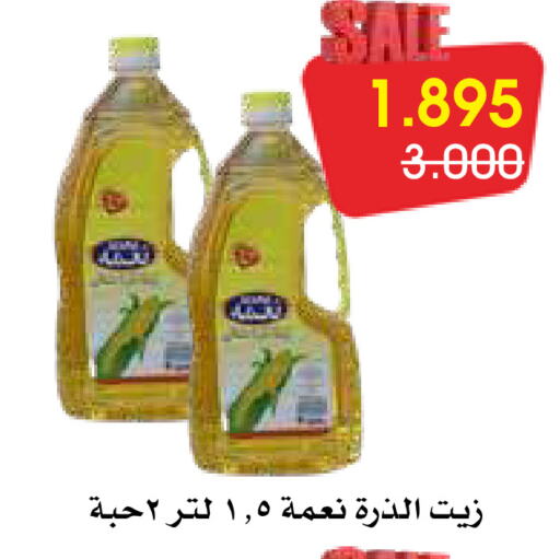 available at جمعية الروضة وحولي التعاونية in الكويت - مدينة الكويت