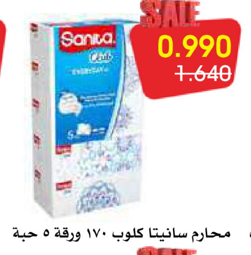 صنيتا available at جمعية الروضة وحولي التعاونية in الكويت - مدينة الكويت