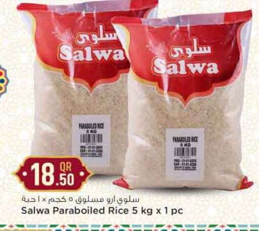 available at Safari Hypermarket in Qatar - Al Khor