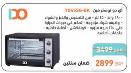 Microwave Oven available at Royal House in Egypt - Cairo