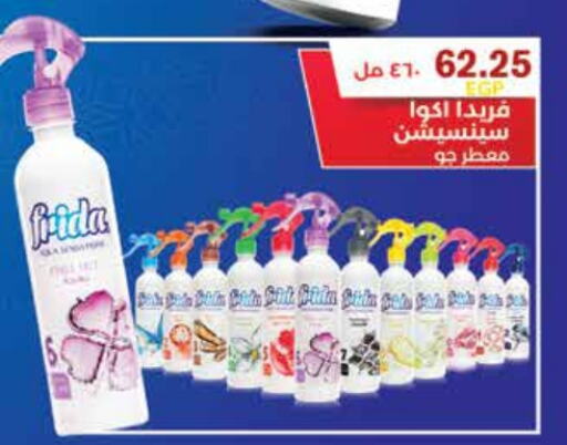 Air Freshner available at Royal House in Egypt - Cairo