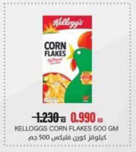 KELLOGGS Corn Flakes available at Alshuhada co.op in Kuwait - Kuwait City