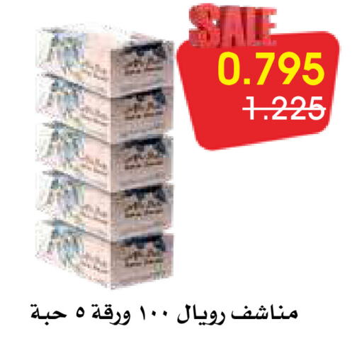 available at جمعية الروضة وحولي التعاونية in الكويت - مدينة الكويت