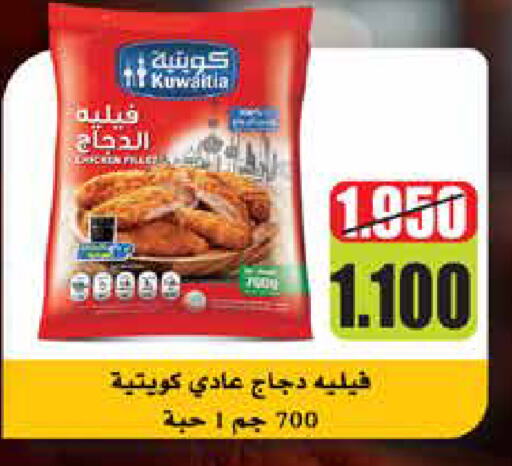 available at جمعية الروضة وحولي التعاونية in الكويت - مدينة الكويت