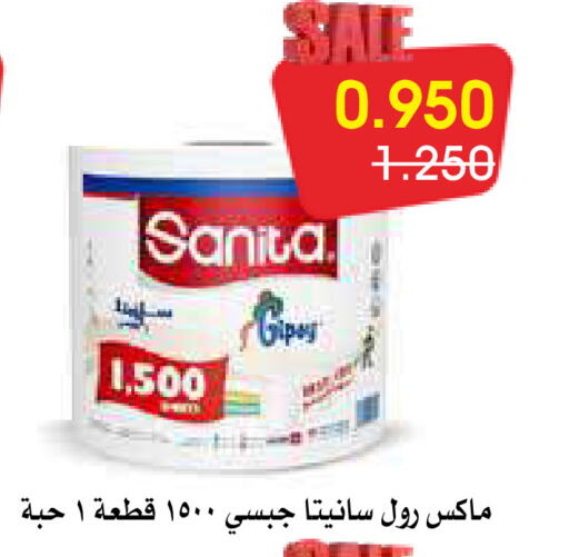 صنيتا available at جمعية الروضة وحولي التعاونية in الكويت - مدينة الكويت