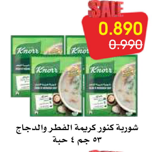 كنور available at جمعية الروضة وحولي التعاونية in الكويت - مدينة الكويت