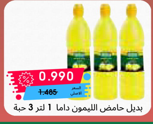 available at Al Rawda & Hawally Coop Society in Kuwait - Kuwait City