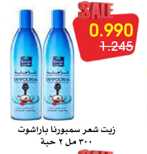 PARACHUTE Hair Oil available at Al Rawda & Hawally Coop Society in Kuwait - Kuwait City