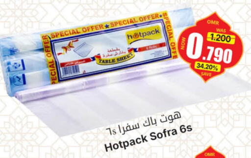 هات باك available at القوت هايبرماركت in عُمان - مسقط‎