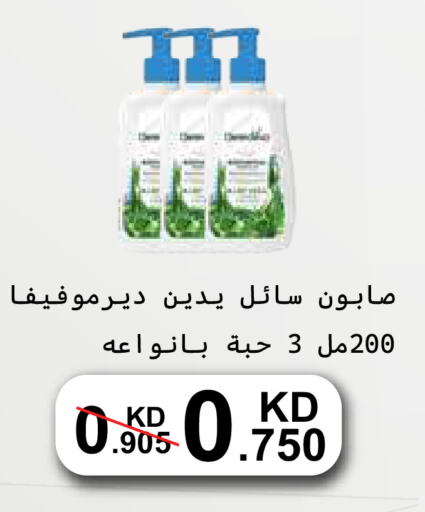 available at جمعية الروضة وحولي التعاونية in الكويت - مدينة الكويت