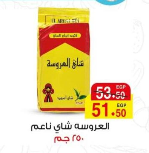 مسحوق الشاي available at آي ماركت in Egypt - القاهرة