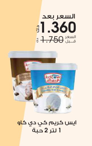 available at جمعية الروضة وحولي التعاونية in الكويت - مدينة الكويت