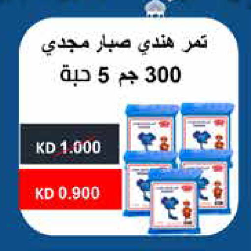 available at جمعية الروضة وحولي التعاونية in الكويت - مدينة الكويت