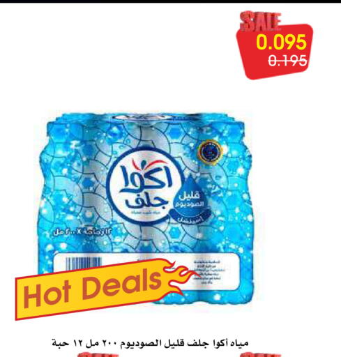 available at جمعية الروضة وحولي التعاونية in الكويت - مدينة الكويت