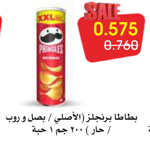 available at Al Rawda & Hawally Coop Society in Kuwait - Kuwait City