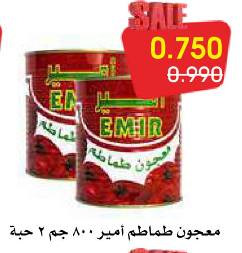 أمير معجون طماطم available at جمعية الروضة وحولي التعاونية in الكويت - مدينة الكويت