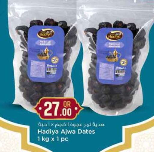 available at Safari Hypermarket in Qatar - Al Daayen