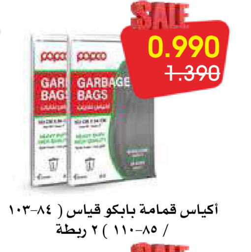 available at جمعية الروضة وحولي التعاونية in الكويت - مدينة الكويت