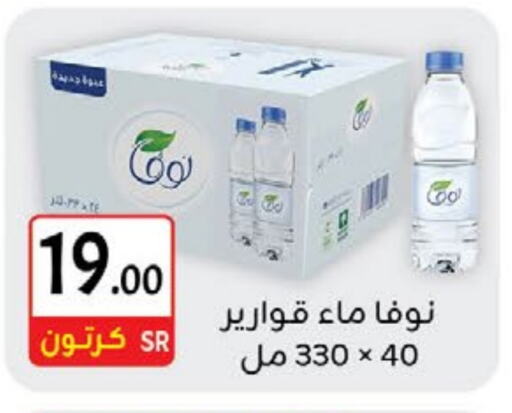 نوفا available at مخازن م.بدرالدين in مملكة العربية السعودية, السعودية, سعودية - المدينة المنورة