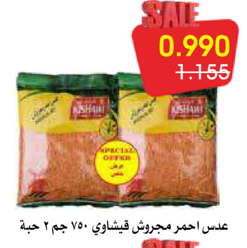 available at جمعية الروضة وحولي التعاونية in الكويت - مدينة الكويت