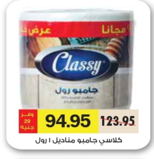 available at رويال هاوس in Egypt - القاهرة