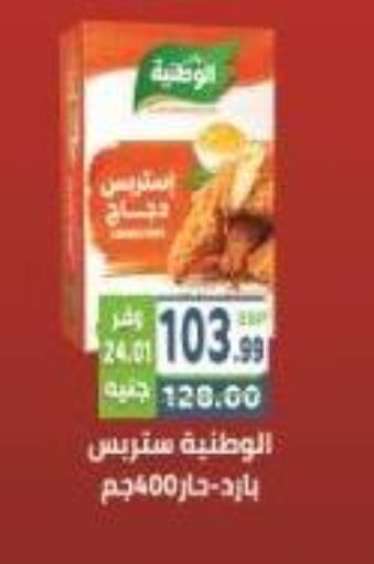 available at هايبر ماركت دريم in Egypt - القاهرة