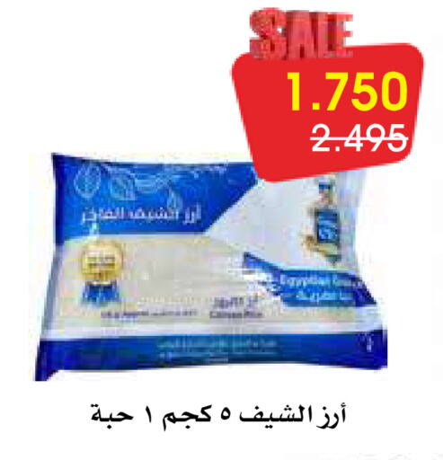 available at جمعية الروضة وحولي التعاونية in الكويت - مدينة الكويت