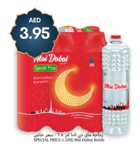 MAI DUBAI available at Select Market in UAE - Abu Dhabi