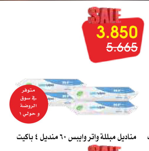 available at جمعية الروضة وحولي التعاونية in الكويت - مدينة الكويت