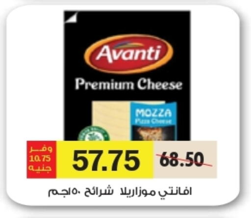 موزاريلا available at رويال هاوس in Egypt - القاهرة