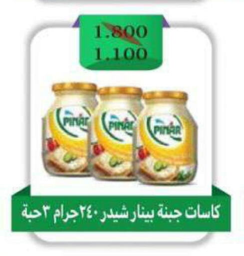 PINAR Cheddar Cheese available at Alshuhada co.op in Kuwait - Kuwait City