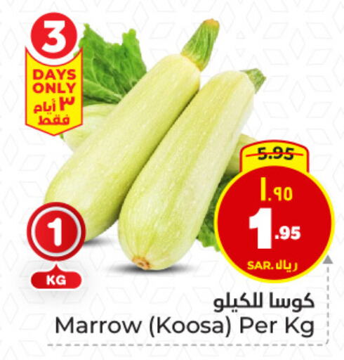 كوسا available at هايبر الوفاء in مملكة العربية السعودية, السعودية, سعودية - المنطقة الشرقية