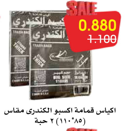 available at جمعية الروضة وحولي التعاونية in الكويت - مدينة الكويت