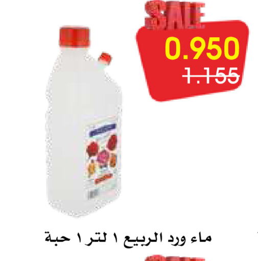 available at Al Rawda & Hawally Coop Society in Kuwait - Kuwait City