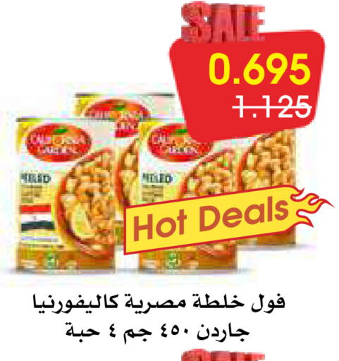 كاليفورنيا available at جمعية الروضة وحولي التعاونية in الكويت - مدينة الكويت