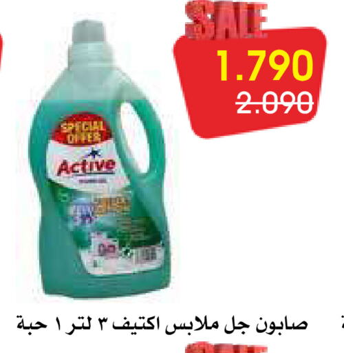 Detergent available at Al Rawda & Hawally Coop Society in Kuwait - Kuwait City