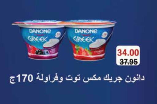 DANONE Greek Yoghurt available at Royal House in Egypt - Cairo