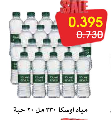 OSKA available at Al Rawda & Hawally Coop Society in Kuwait - Kuwait City