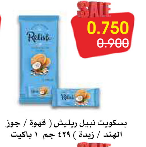 available at جمعية الروضة وحولي التعاونية in الكويت - مدينة الكويت