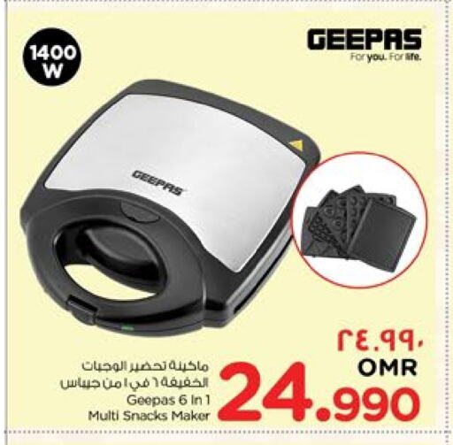 GEEPAS available at Nesto Hyper Market   in Oman - Salalah