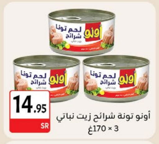 تونة - معلب available at مخازن م.بدرالدين in مملكة العربية السعودية, السعودية, سعودية - المدينة المنورة