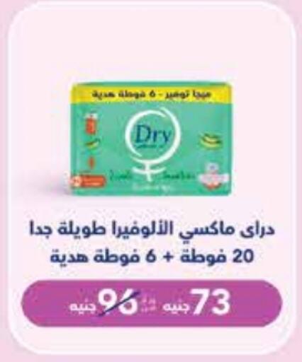 available at رويال هاوس in Egypt - القاهرة