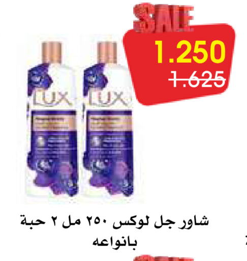 LUX Shower Gel available at Al Rawda & Hawally Coop Society in Kuwait - Kuwait City