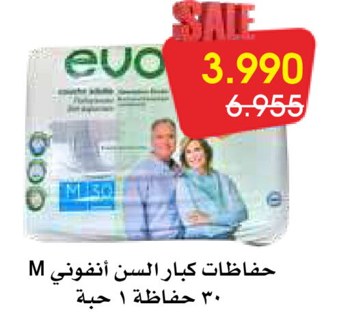 available at جمعية الروضة وحولي التعاونية in الكويت - مدينة الكويت