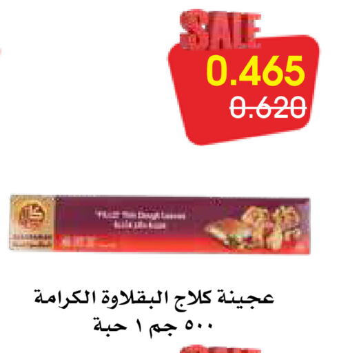 available at Al Rawda & Hawally Coop Society in Kuwait - Kuwait City