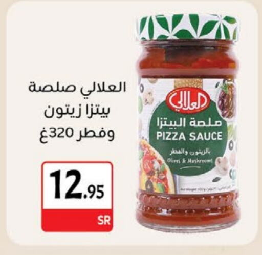 العلالي صوص البيتزا & الباستا available at مخازن م.بدرالدين in مملكة العربية السعودية, السعودية, سعودية - المدينة المنورة