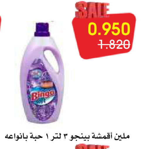 available at جمعية الروضة وحولي التعاونية in الكويت - مدينة الكويت